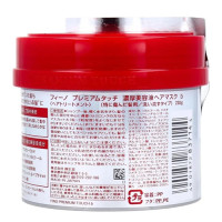 "SHISEIDO FINO" Premium Touch Hair Mask for Deep Repair and Hydration (230 grams) - āđāļŪāļĢāđ āļĄāļēāļĢāđāļ "SHISEIDO FINO" Premium Touch Hair Mask for Deep Repair and Hydration (230 grams) - āđāļŪāļĢāđ āļĄāļēāļĢāđāļ
