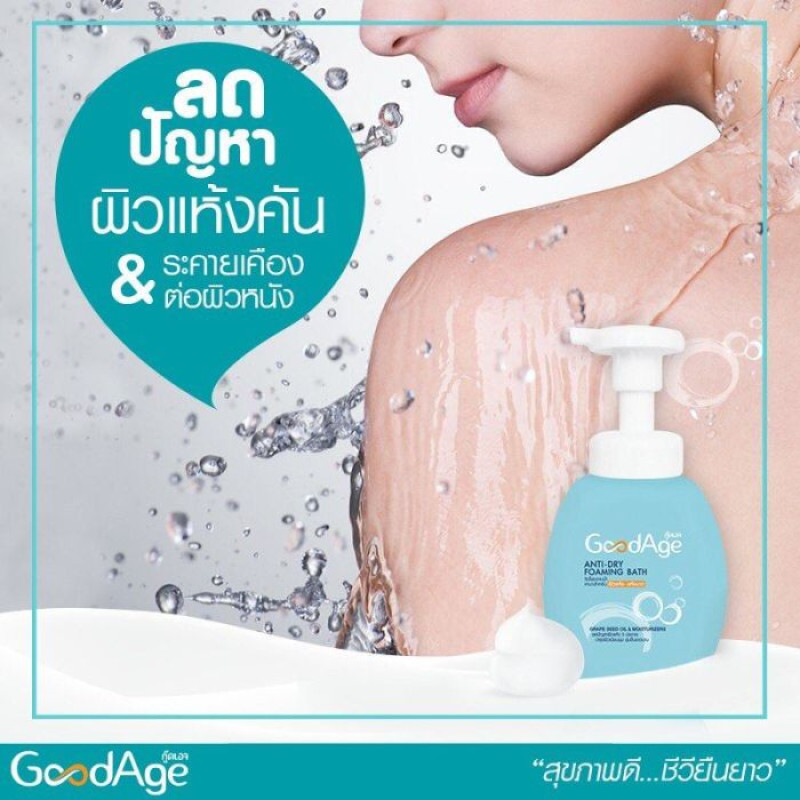"GoodAge" Whipped Foaming Bath ANTI-DRY (Bottle 450 ml + Refill 450 ml) - "กู๊ดเอจ" วิปโฟมอาบน้ำ กู๊ดเอจ ผิวแห้ง-แห้งมาก