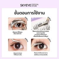 "SKYEYE" Eyelashes CANDY (1 Box) - ขนตาปลอม แคนดี้