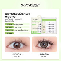 "SKYEYE" Eyelashes COMMIC EYE (1 Box) - ขนตาปลอม คอมมิคอาย