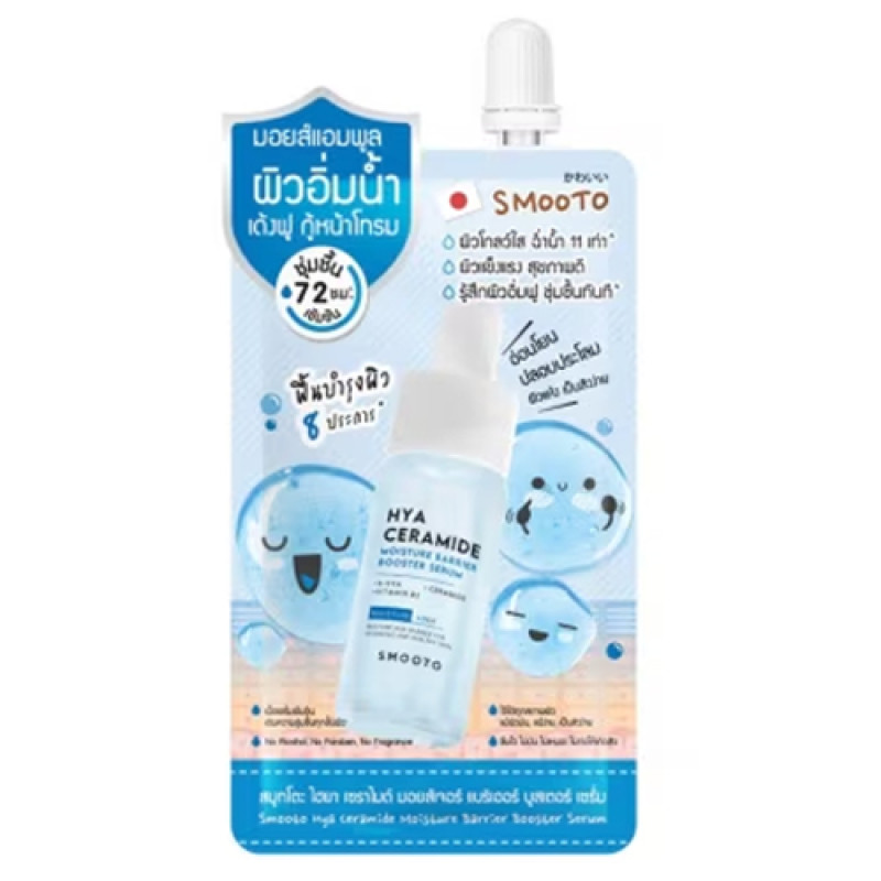 "SMOOTO" Hya Ceramide Moisture Barrier Booster Serum ( 10 grams) - สมูทโตะ 