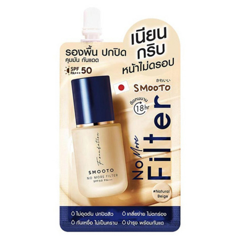 "SMOOTO" NO More Filter Foundation (8 grams) - สมูทโตะ 