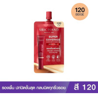 "SRICHAND" Super Coverage Foundation SPF50 PA++++ /  Beige 120  (6 ml) - ศรีจันทร์ "SRICHAND" Super Coverage Foundation SPF50 PA++++ /  Beige 120  (6 ml) - ศรีจันทร์