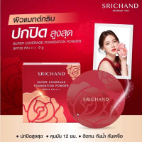 "SRICHAND" Super Coverage Foundation Powder (9 grams) Natural #130 - ศรีจันทร์ "SRICHAND" Super Coverage Foundation Powder (9 grams) Natural #130 - ศรีจันทร์