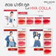 "SRICHAND" HYA Colla Lip Tint (4 grams) - ศรีจันทร์