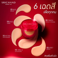 "SRICHAND" Super Coverage Always Matte Cushion SPF50+PA++++ (15g) - ศรีจันทร์