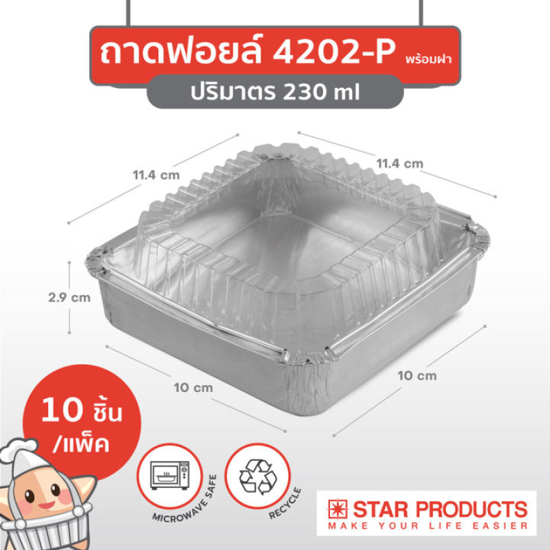 "STAR Products" Foil Container with plastic lid No.4202P -230 ml. (10 sets)