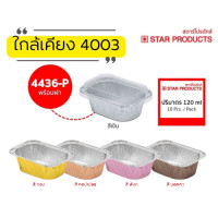 "STAR Products" Foil Container with plastic lid No.4436P (120ml* 10 sets) "STAR Products" Foil Container with plastic lid No.4436P (120ml* 10 sets)