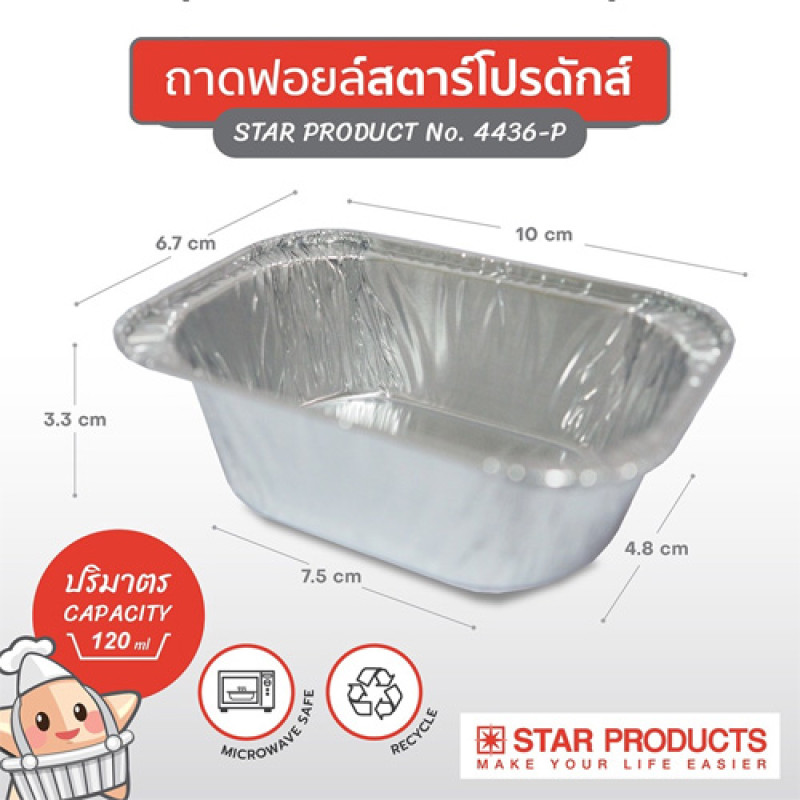 "STAR Products" Foil Container with plastic lid No.4436P (120ml* 10 sets)