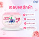 "SURE" Detergent Balls 4 in 1 (30 Balls per box) - "ชัวร์" เจลบอลซักผ้า 4 อิน 1 "SURE" Detergent Balls 4 in 1 (30 Balls per box) - "ชัวร์" เจลบอลซักผ้า 4 อิน 1