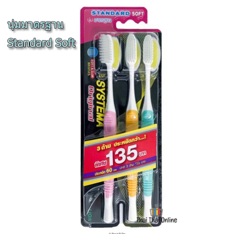 "SYSTEMA" Original STANDARD SOFT and Slim Bristles /Toothbrush (Pack of 3) - ซิสเทมม่า แปรงสีฟัน