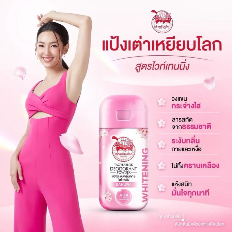 "TAO YEAB LOK" Deodorant Powder -Whitening /Pink  (25 grams)
