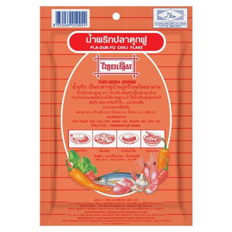 "THAI DEM" Pla duk fu Chili Flake (22 grams) - ปลาดุกฟู