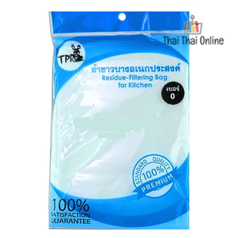 "TPR"  Filter Cloth, Residue Filtering Bag #0 (1 pc) - ผ้าขาวบาง
