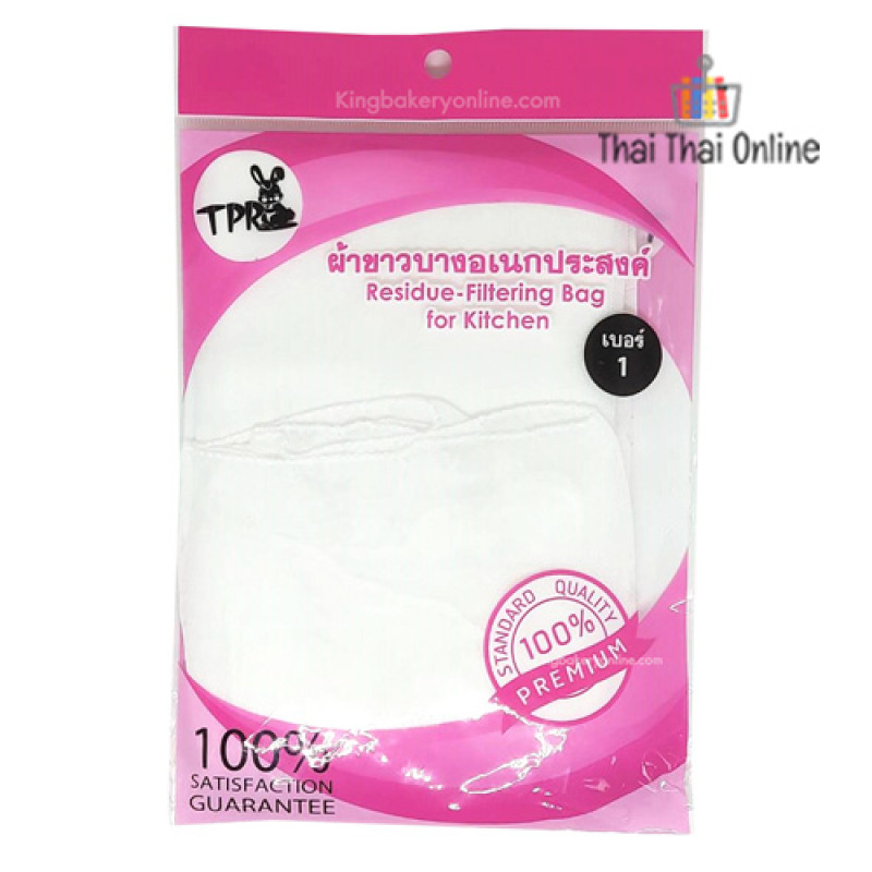 "TPR"  Filter Cloth, Residue Filtering Bag #1 (1 pc) - ผ้าขาวบาง