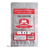 "TWIN LOTUS" Quality Clear Plastic Bags for HOT Size 6"x9" (500gram) - ถุงร้อน "TWIN LOTUS" Quality Clear Plastic Bags for HOT Size 6"x9" (500gram) - ถุงร้อน