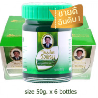 "WANG PROM" Green Balm (50 grams x 6) - วังพรหม ยาหม่อง "WANG PROM" Green Balm (50 grams x 6) - วังพรหม ยาหม่อง