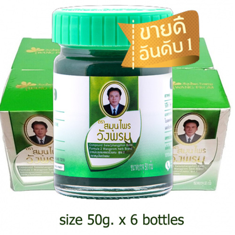 "WANG PROM" Green Balm (50 grams x 6) - วังพรหม ยาหม่อง