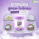 "WANG PROM" Herb Balm Lemongrass Formulation (50 grams) - วังพรหม ยาหม่อง