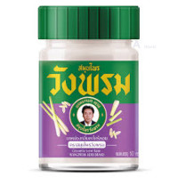 "WANG PROM" Herb Balm Lemongrass Formulation (50 grams) - วังพรหม ยาหม่อง "WANG PROM" Herb Balm Lemongrass Formulation (50 grams) - วังพรหม ยาหม่อง