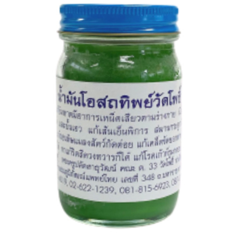 "WAT PHO"  GREEN Herb Balm (200 grams) - ยาหม่องเขียว