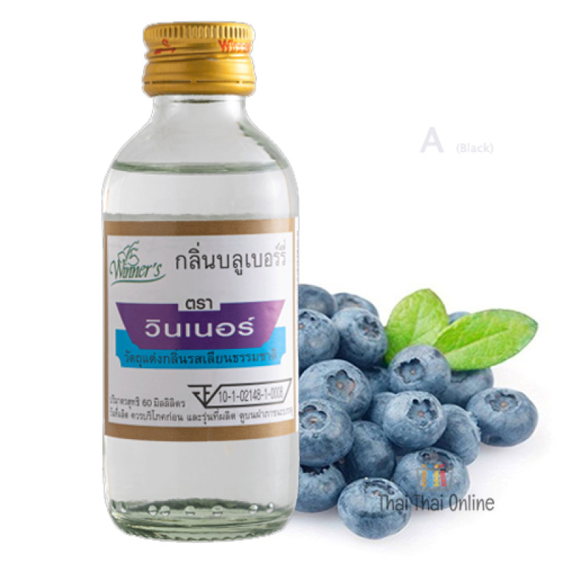 "Winner" Bluberry Essence  (60 ml.) - กลิ่นบลูเบอร์รี่ 