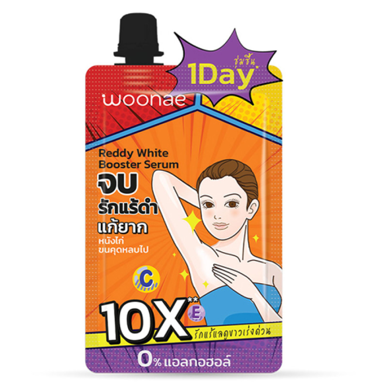 "WOONAE" Reddy White Booster Serum (30 ml.) - รักแร้