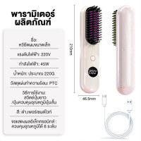 "YOTEX" Eletronic Brush - หวีไฟฟ้า