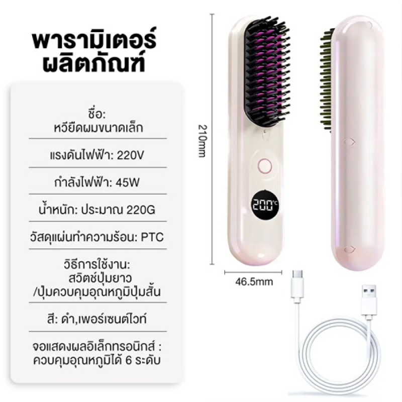 "YOTEX" Eletronic Brush - หวีไฟฟ้า