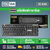 "YOUDA" USB Keyboard Thai/English (1 pc) - คีย์บอร์ด "YOUDA" USB Keyboard Thai/English (1 pc) - คีย์บอร์ด