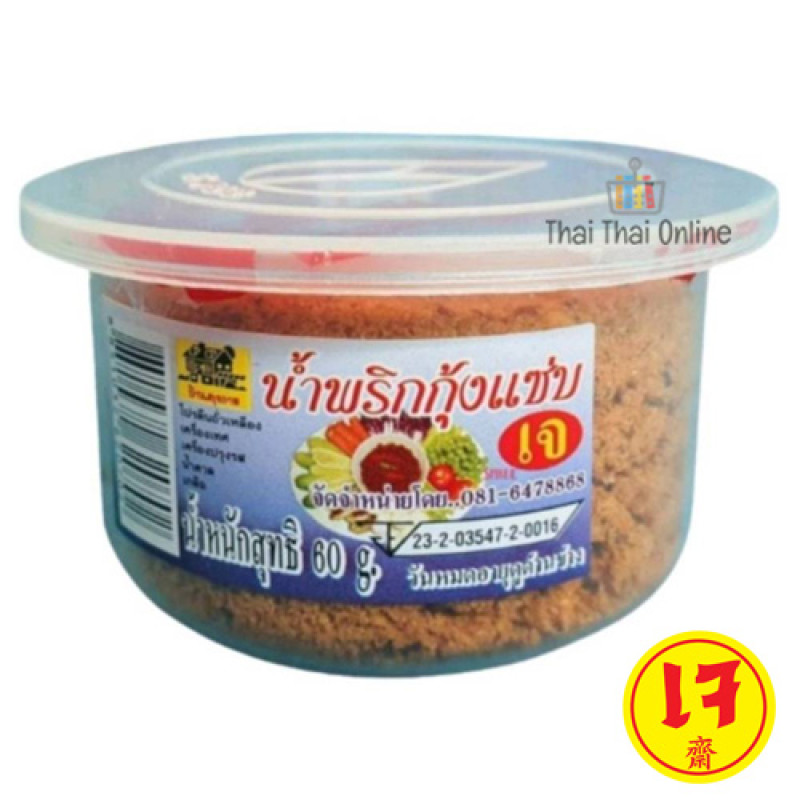 "Youta" Vegetarian Nam Prick (60-85 grams) - น้ำพริกเจ "Youta" Vegetarian Nam Prick (60-85 grams) - น้ำพริกเจ