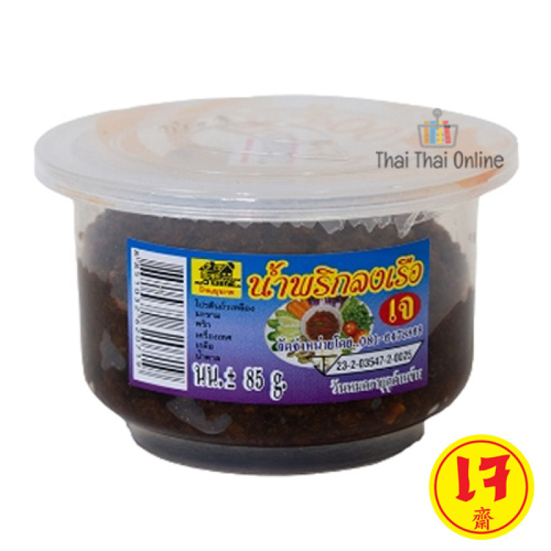 "Youta" Vegetarian Nam Prick (60-85 grams) - น้ำพริกเจ "Youta" Vegetarian Nam Prick (60-85 grams) - น้ำพริกเจ