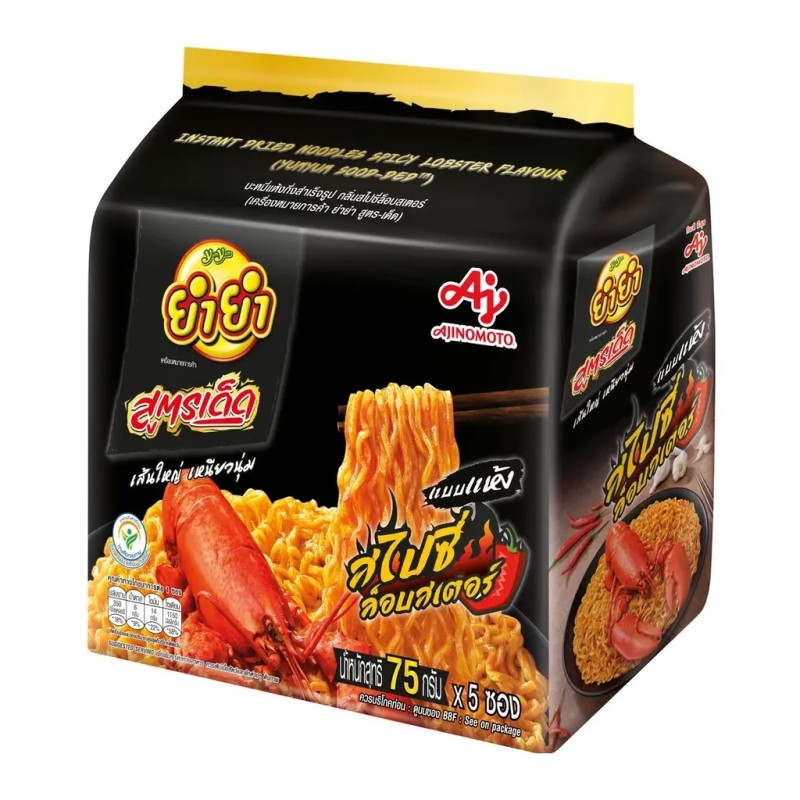 "YUM YUM" Instant Dried Noodles Spicy Lobster Flavour (5 packs x 75 grams) - "ยำยำ" บะหมี่แห้ง รสสไปซี่ ล็อบสเตอร์