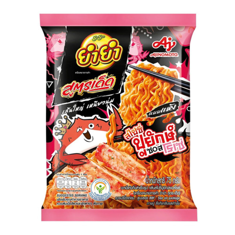 "YUM YUM" Sood-Ded Spicy King Crab Rose Sauce (75 grams) - กลิ่นสไปซี่ปูยักษ์ซอสโรเซ่ 