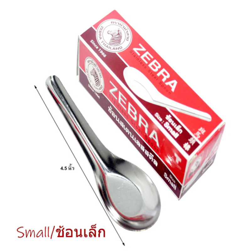 "ZEBRA" Stainless Steel SMALL Spoon - Desert Size ( 1 box 12 pcs) - ม้าลาย ช้อน