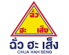 CHUA HAH SENG ฉั่วฮะเส็ง