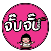 JUB JUB จั๊บจั๊บ