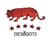 LEOPARD เสือดาว